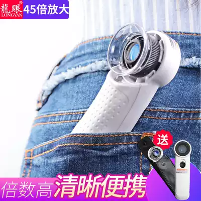 Longan 45 times handheld magnifying glass with light Jewelry mirror handheld with light source LED jade antique calligraphy and painting identification