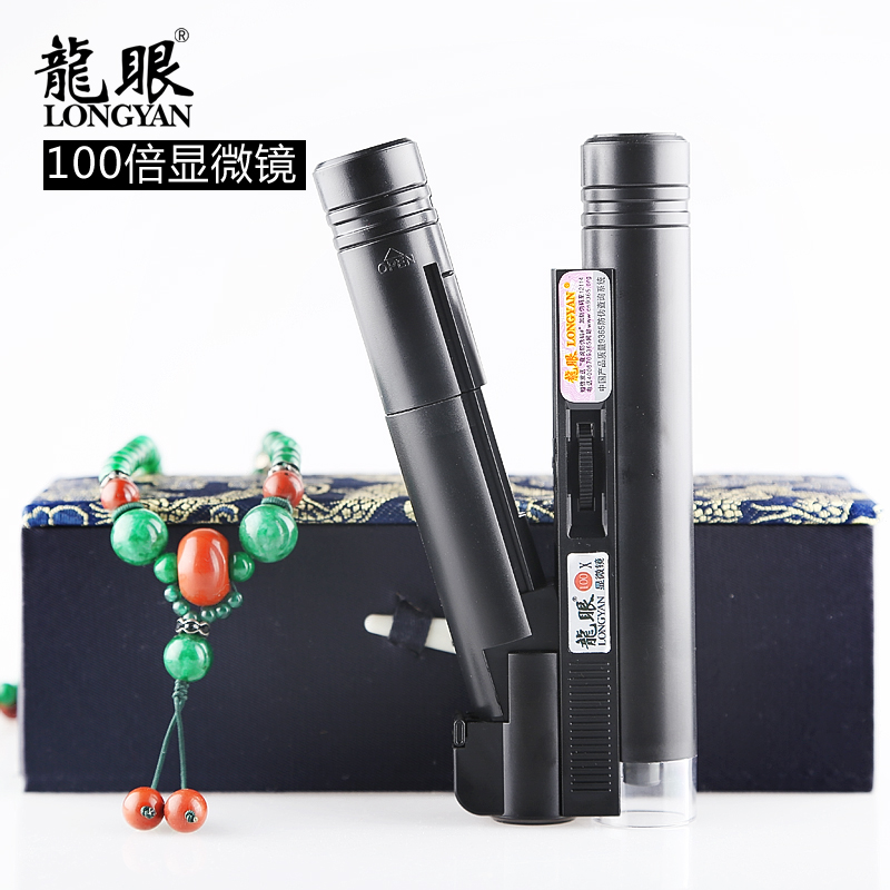 Longan brand 100x magnifying glass with lamp foot magnification portable microscope Porcelain jade Jade Jade coin identification