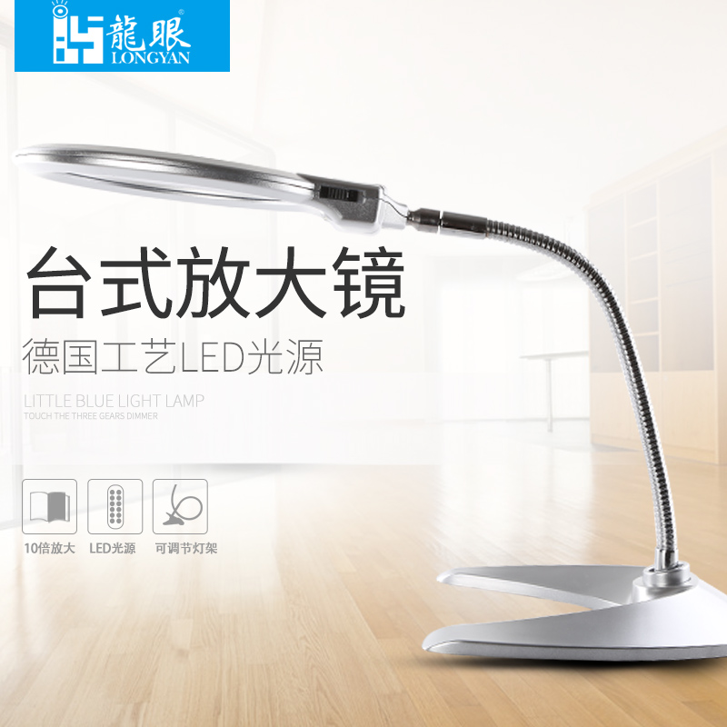 Desktop magnifying glass 10 times with LED lights HD 20 times old man reading maintenance mobile phone electronic clock micro carving