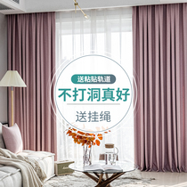 Hook curtains punch-free full shading living room bedroom Nordic simple paste slide bedroom dormitory rental house