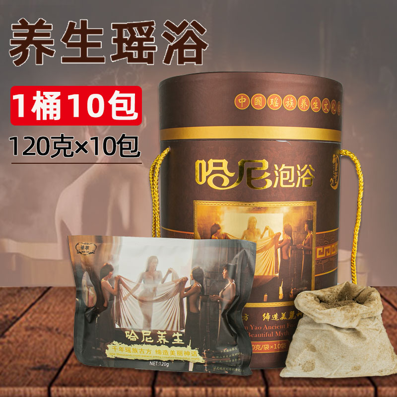 Hani Yao bath health care bath medicine bag bubble bath bag Yao bath medicine bag fumigation bag postpartum repair sweating confinement center