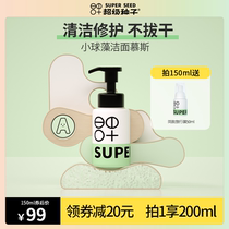 Super seed small ball algal blooms mousswarm and clean moisturizing water replenishing Mianmi foam amino acid wash-face milk