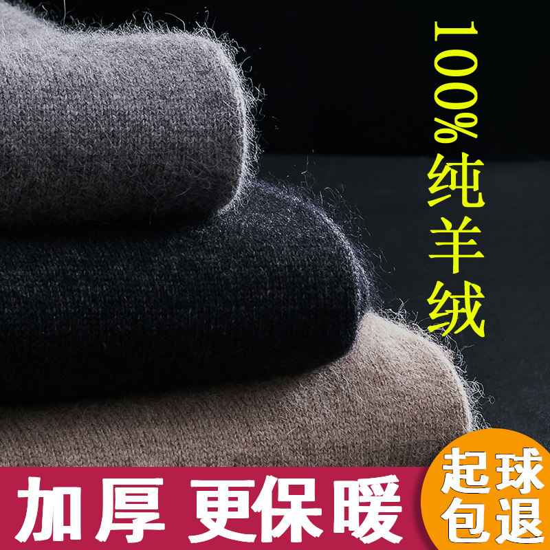 Hengyuan Xiangqiu Winter 100% Mountain cashmere pants men's thick and warm pants wool pants ladies to fix inside lap pants