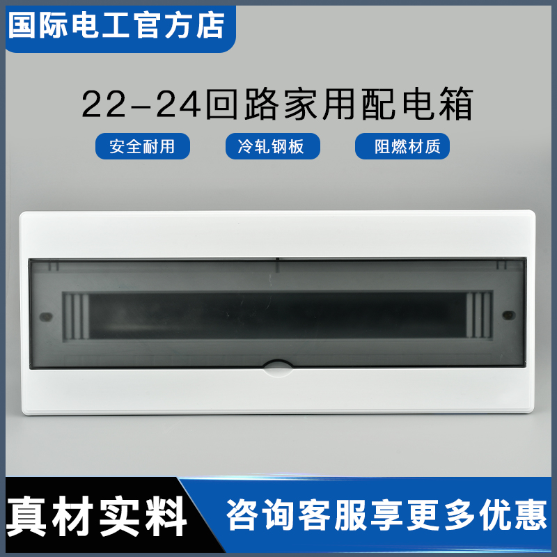 International electrician dark 24 - loop distribution box household strong electrical box 22 - bit switch box 23 - bit empty box