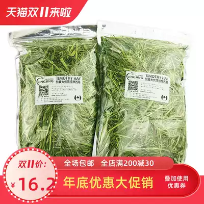 2020 Timothy Grass Rabbit Guinea Pig Chinatilla Pig Pure Grass Food Hay Feed Herbivorous Pet Food One Jin