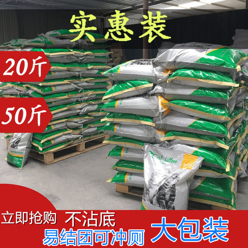 Manufacturer direct sales 40 catty 20 catty tofu cat sand tofu sand knots with low dust 50 catty and deodorized cat sandal cat for use