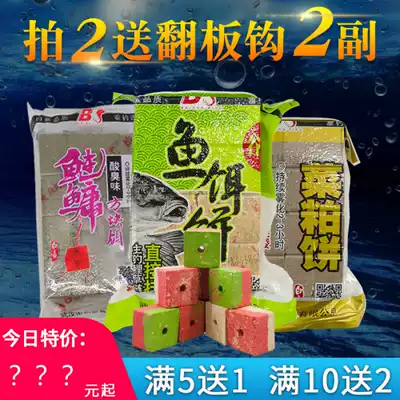 New Cube fish bait, silver carp, bighead bait, sour bran cake, flap hook, explosive hook, grain, bait, cake, fish