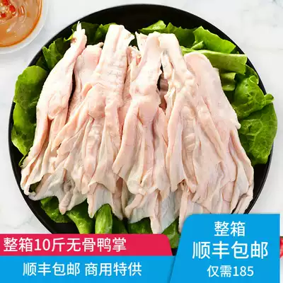 Shunfeng 10kg whole box of boneless duck palm fresh frozen fresh bone-free claw hotel duck catch non-chicken claw