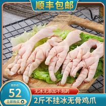 Hand-boned 2 pounds boneless chicken claws fresh fresh frozen chicken feet large chicken claws Commercial SF 1000g