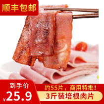 3 pounds of raw cut bacon slices 1500g premium starch-free sandwich pizza breakfast household commercial SF