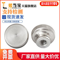 304 ສະແຕນເລດສູງຫົວ knurled nut hand screw nut blind hole through hole adorn decorative nail M3M4M5M6M8M10