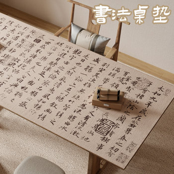Chinese style leather waterproof calligraphy writing mat table mat Chinese style leather waterproof calligraphy writing mat table mat