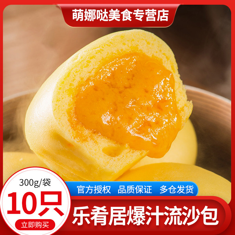 Leyaju Juice Quicksand Bag 300g bag*10pcs*3 bags Hong Kong-style Cantonese-style breakfast nutritious breakfast fast food