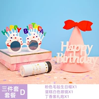 Главный герой (1 человек) Три -часть D набор