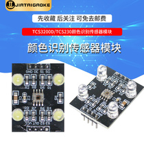 Color sensor module TCS3200D TCS230 Color recognition sensor module
