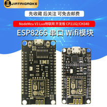 ESP8266 Serial wifi Module CH340 CP2102 NodeMCU Lua V3 IoT Development Board