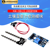 Smart Car Soil Sensor Soil Moisture Sensor Soil Moisture Meter Detection Module