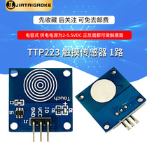 TTP223 Capacitive 1-bit touch sensor module Touch contact switch Compatible with Arduino