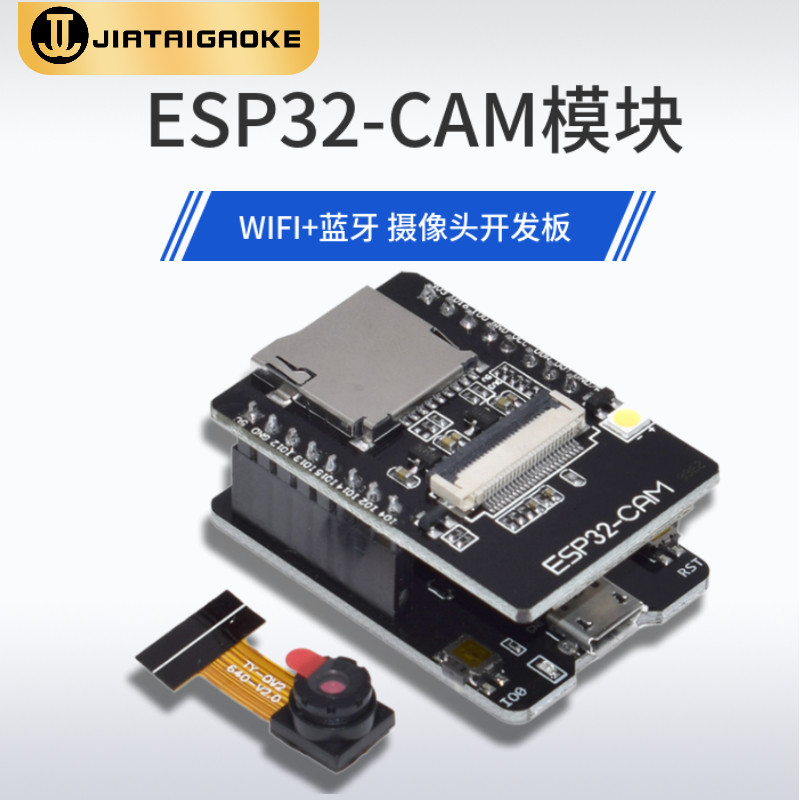 ESP32-CAM Development Board Test Board WiFi Bluetooth Module ESP32 Serial Port Converter with OV2640 Camera