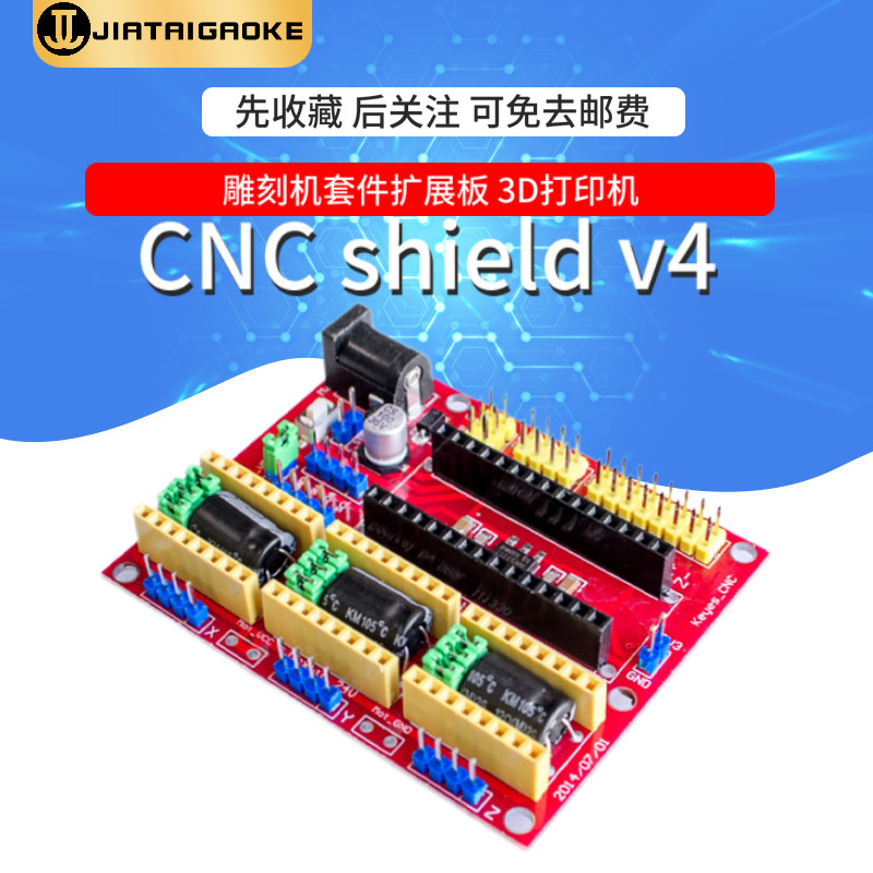 3D打印机 CNC shield v4雕刻机套件 NANO扩展板 A4988驱动板