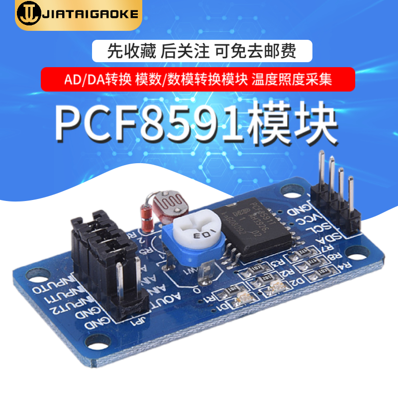 PCF8591 Module AD DA Conversion Module Analog-to-Digital Digital-to-Analog Converter Temperature Illuminance Acquisition