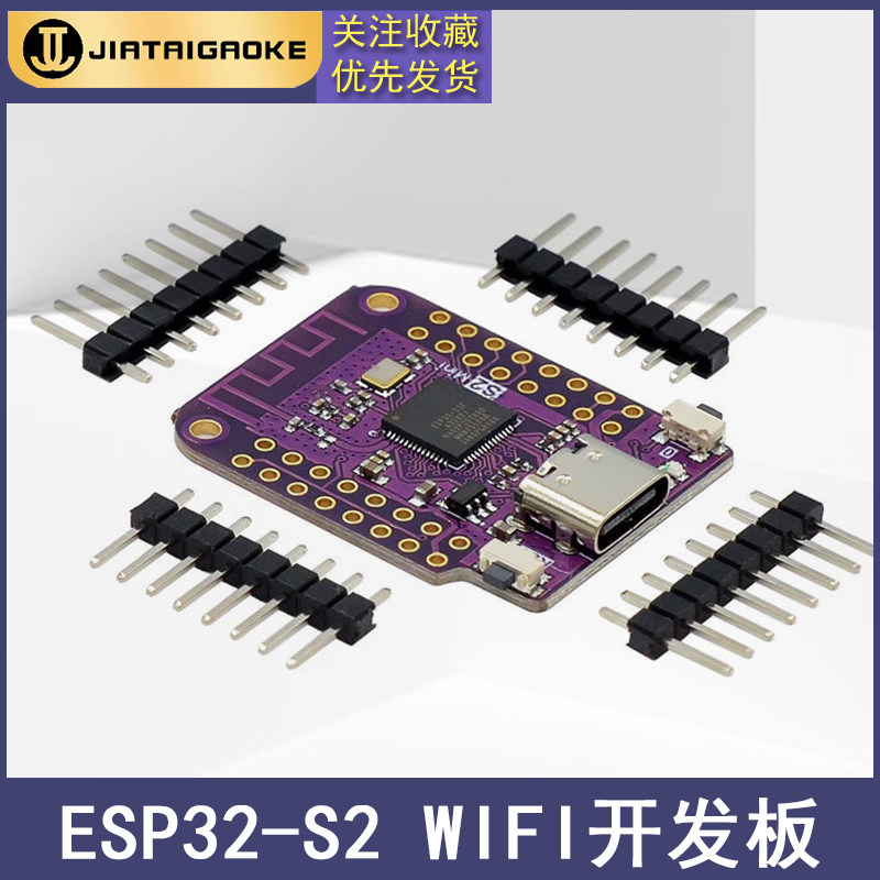 ESP32 S2 Mini V1.0.0 4MB FLASH WIFI开发板带PSRAM 兼容arduino