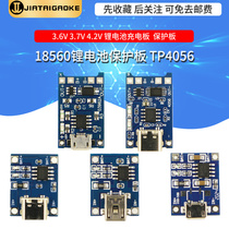 TP4056 charging source module board 1A lithium battery and protection integrated overcurrent protection MICRO MINI interface
