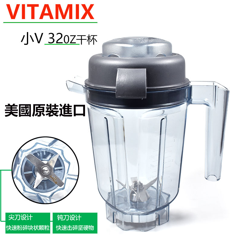 vitamix5200 6300 pro750 E320 780 broken wall cooking machine wet cup Cheers