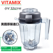 vitamix5200 6300 pro750 E320 780 broken wall cooking machine wet cup Cheers