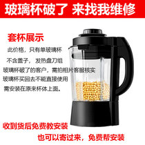 Midea Wall Breaker Hot Cup WBL1021 8005P BL1214A 218 219 Power701 Glass Cup