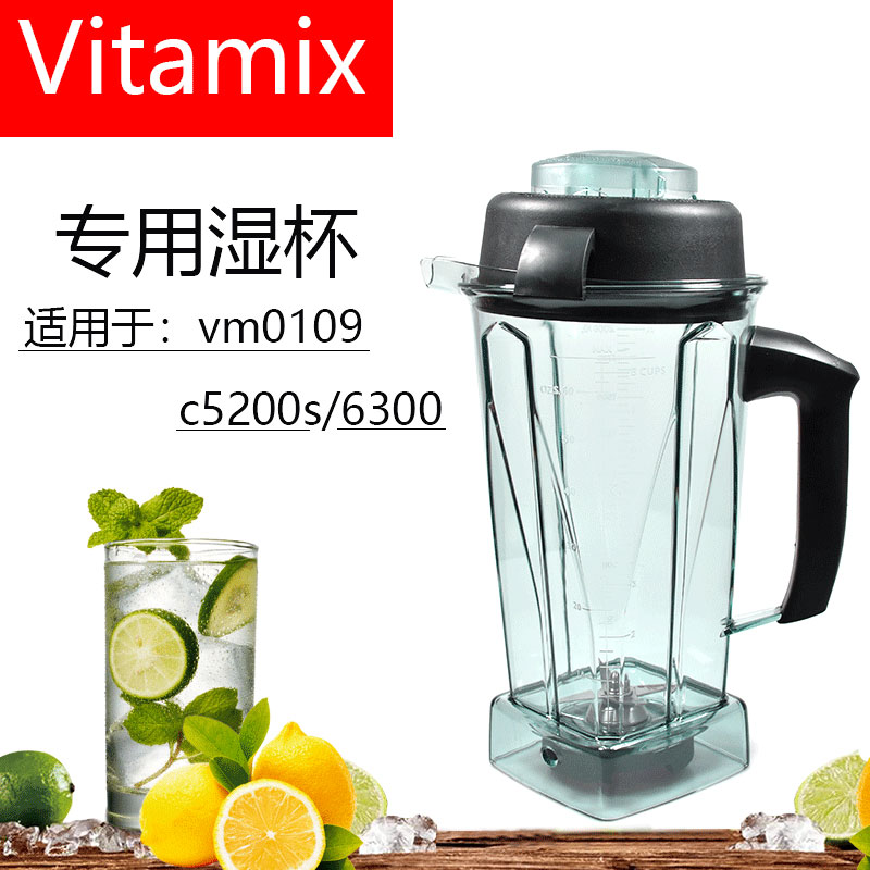 VitaMix5200s 6300 US imports Vihim Michi Nutritional Genuine Wall-Breaking Cuisine Machine Wet Cup 64oz