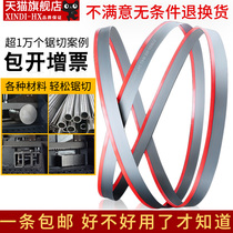 Saw blade double metal band saw strip 3505 saw blade metal cut 4115 saw blade machine with saw blade M42 saw blade