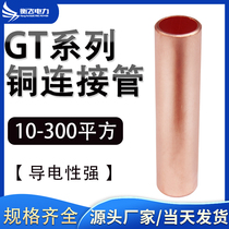 GT copper wiring copper connector copper nose copper connector connector