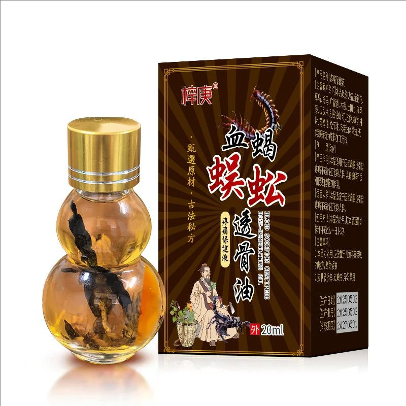 【官方正品】梓庚血蝎蜈蚣透骨油全身可涂抹家庭护理