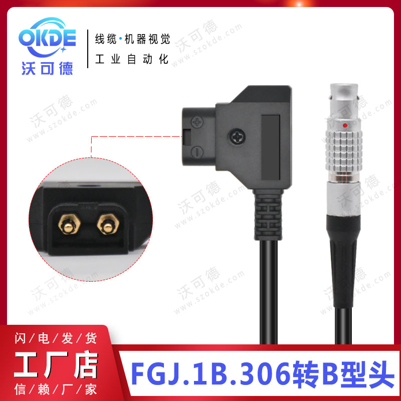 D-TAP Type B Plug to RED Epic Scarlet Power Cord Power Supply Type B Power Cord