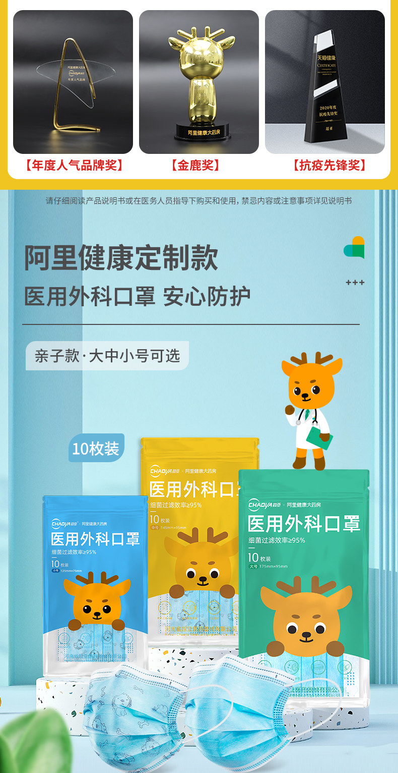 超亚医用外科口罩一次性儿童口罩,9块9包邮,一次性口罩,儿童口罩,口罩