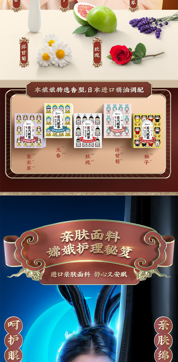 超亚x天宫商殿联名 蒸汽眼罩 30片 图11