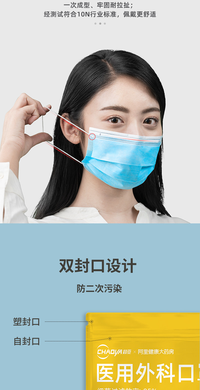 超亚医用外科口罩一次性儿童口罩,9块9包邮,一次性口罩,儿童口罩,口罩