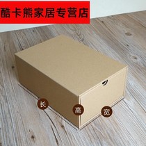 Kraft Paper Box Containing Box Drawer Type Cow Leather Containing Box Shoes Clothes Containing Box Pull-out Environmentally Friendly Containing Box