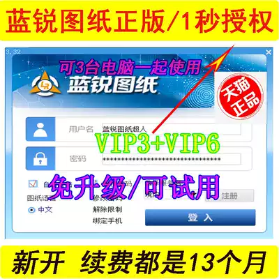 Blue Rui drawing electronic diagram mobile phone maintenance fault drawing point bitmap line fine drawing double switch renewal single computer