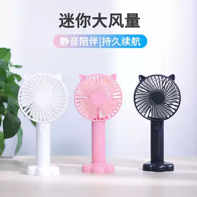 Handheld small fan Student dormitory portable USB fan Handheld mini portable small handheld electric fan Small desktop fan Mute rechargeable office dual-use desktop electric fan