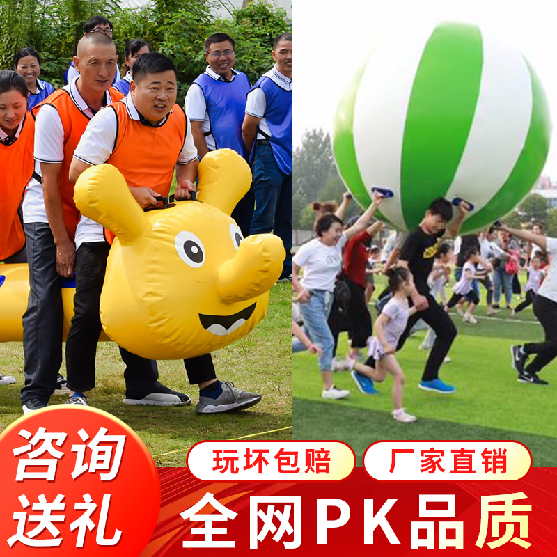 Fun games props inflatable caterpillar racing to run dry kun big ball parent-child game group building expansion equipment