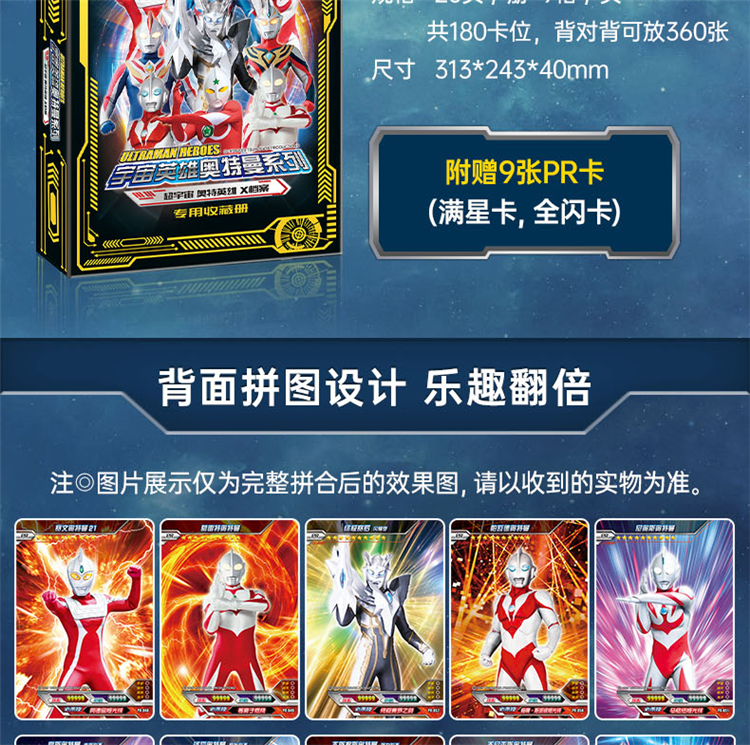 Ultraman игруша 正版奥特曼卡片收藏册收集册收纳本奥特卡牌卡包小号卡册相簿小本 Card Tour