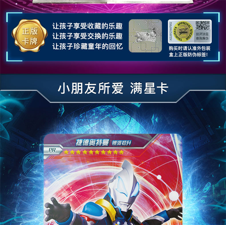 Ultraman игруша 正版奥特曼卡片收藏册收集册收纳本奥特卡牌卡包小号卡册相簿小本 Card Tour