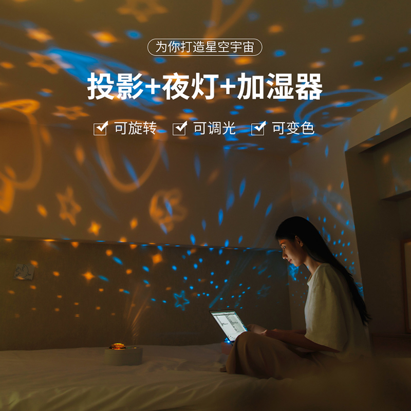 Dream Starry Sky Projection Night Light Humidifier USB Charging Double Spray Valentine's Day Creative Seven-day Birthday Gift 520