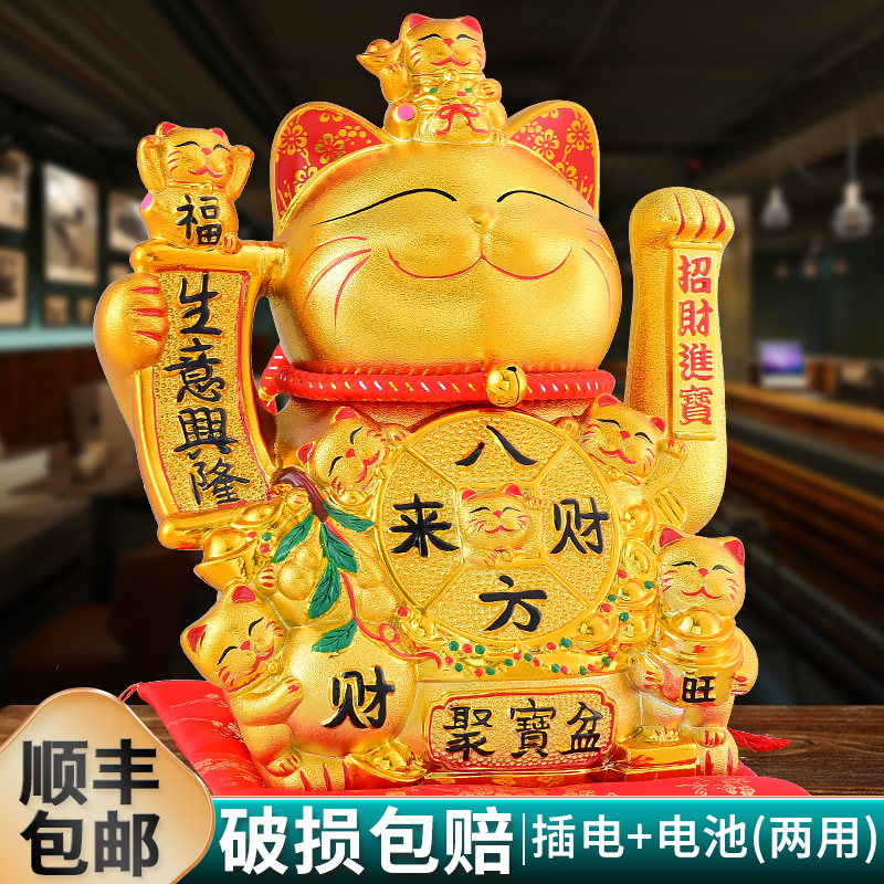 The Property Cat Swing Piece Opening Big Store Front Office Office Home Automatic Shake Hands to deposit money Cat Food Cat