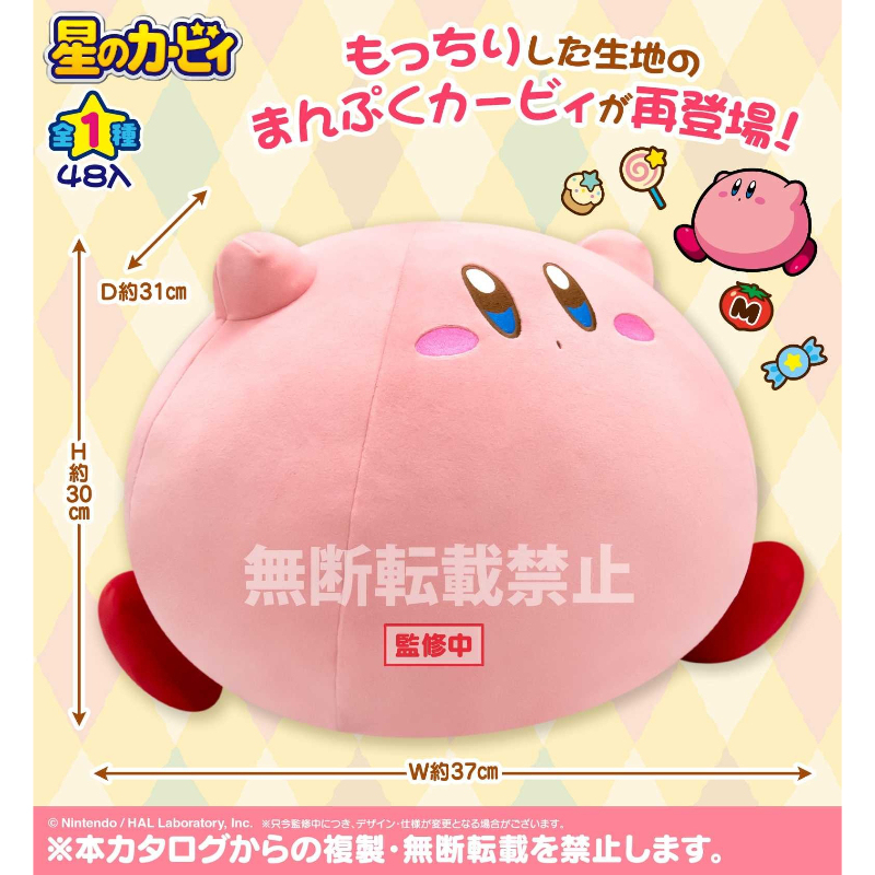 Reprinted Kirby Stuffed Toy Pillow, Soft and Cuddly, Cute Chubby Character with Dotted Mouth, Perfect as a Birthday Gift Reprinted Kirby Stuffed Toy Pillow, Soft and Cuddly, Cute Chubby Character with Dotted Mouth, Perfect as a Birthday Gift