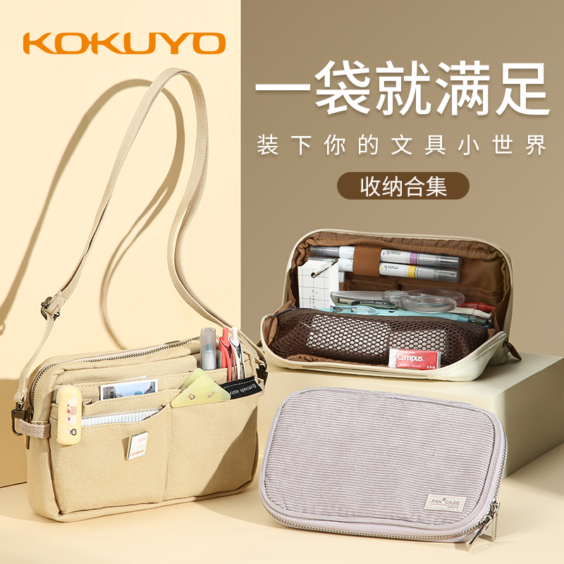 New product Japan KOKUYO KOKUYO KUBUYO Double-layer canvas cake package Travel bag impression large capacity students simply retro stationery bag double stationery collection box