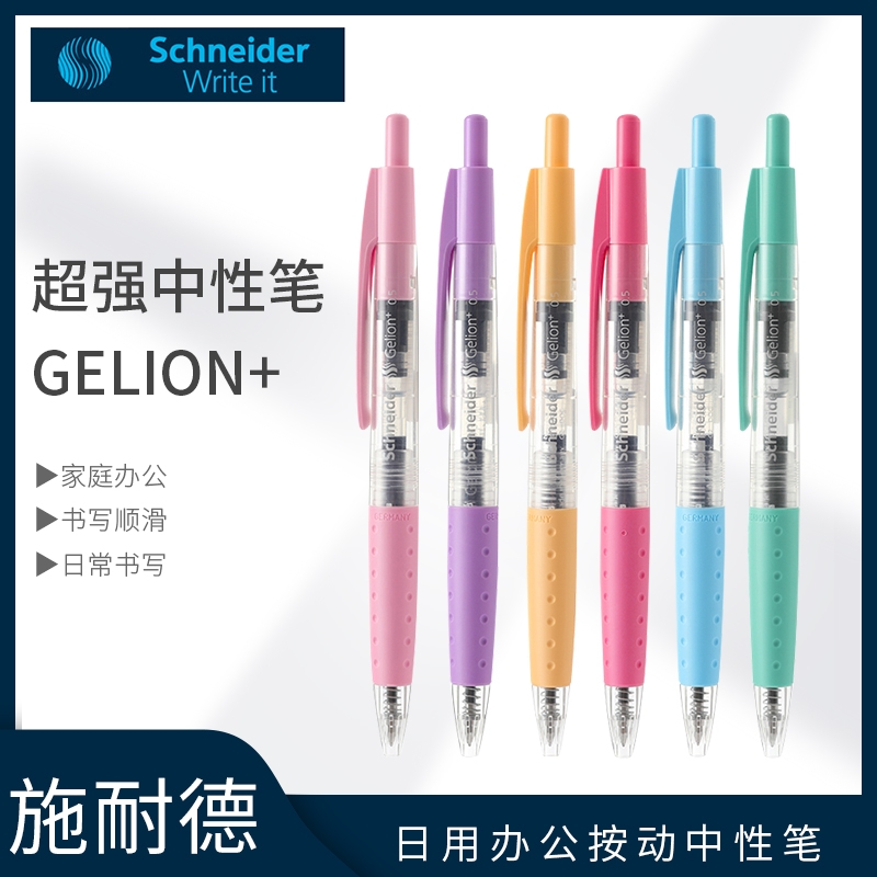 Imported German schneider Schneider pen colour pole black core Pen Jaylen Gelion Middle Sex Pen Students Daily Office Press ball-point pen holder with a single exchangeable core refill 0 5mm