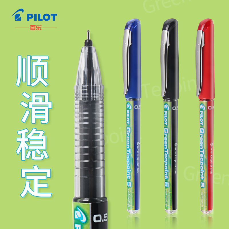 Japan PILOT PILOT Neutral Pen BX-GR5 Weibo Needle Tube Signature Pen bxs-v5rt Student 0 5 Examination Special Black Imported Hydrography Pen Student Set of the same suit